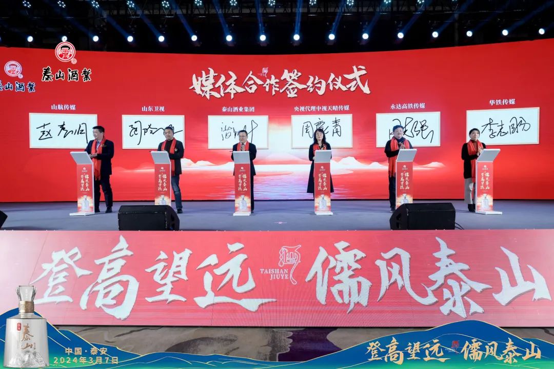 开元游戏大厅app酒业儒风开元游戏大厅app酒高端系列新品盛大上市，，“五大硬实力”助推泰酒实现鲁酒高端新突破_开元游戏大厅app|稳如开元游戏大厅app|五岳独尊|开元游戏大厅app特曲|酒神酒仙|金开元游戏大厅app|年份小窖