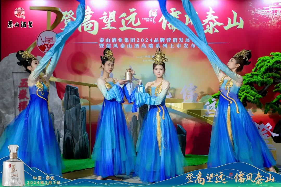 开元游戏大厅app酒业儒风开元游戏大厅app酒高端系列新品盛大上市，，“五大硬实力”助推泰酒实现鲁酒高端新突破_开元游戏大厅app|稳如开元游戏大厅app|五岳独尊|开元游戏大厅app特曲|酒神酒仙|金开元游戏大厅app|年份小窖