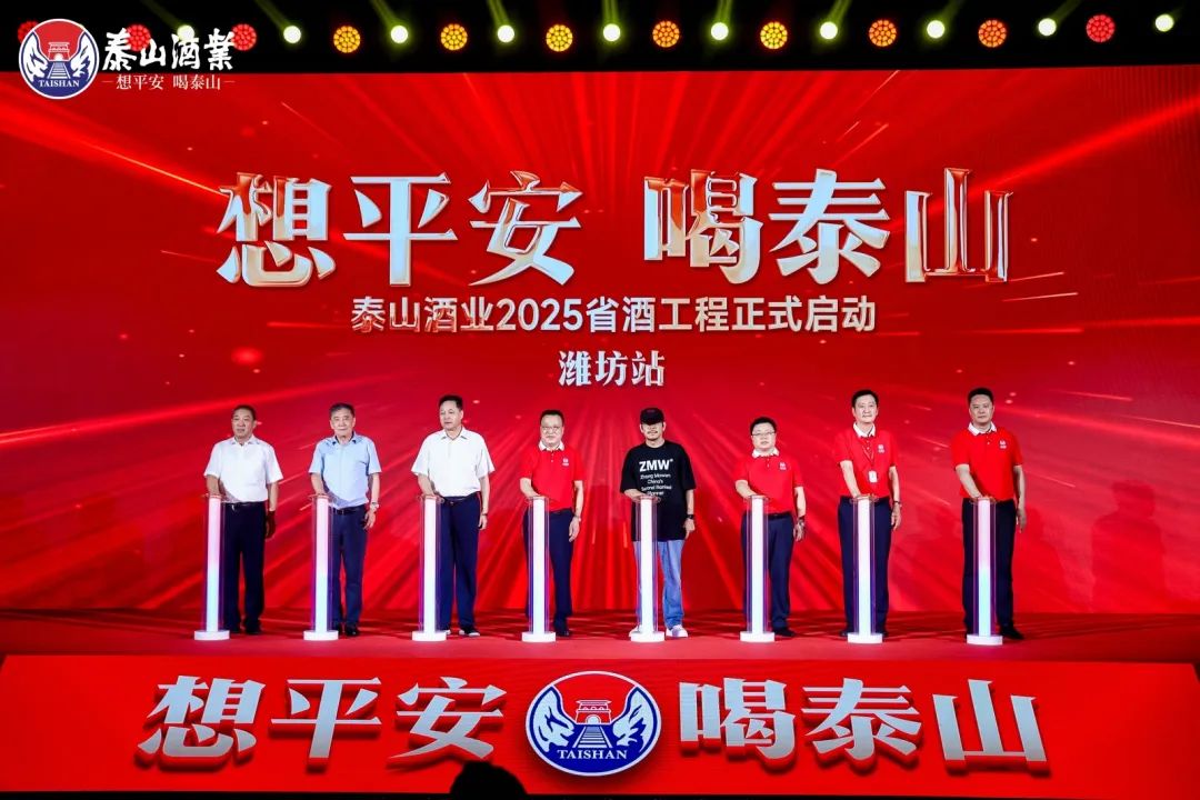 “省酒工程”启动，，，，，为什么是泰酒？？？？_开元游戏大厅app|稳如开元游戏大厅app|五岳独尊|开元游戏大厅app特曲|酒神酒仙|金开元游戏大厅app|年份小窖