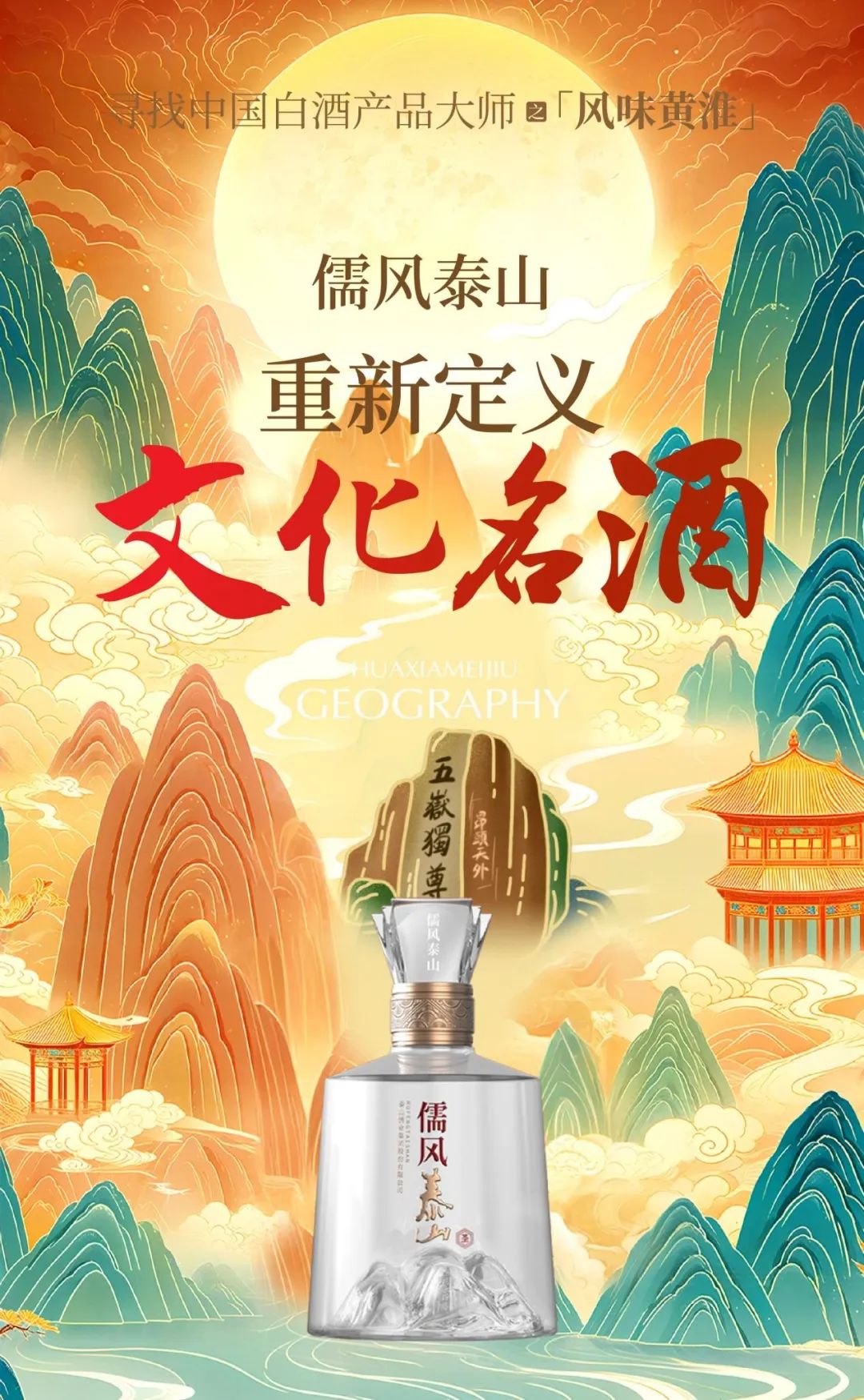 儒风开元游戏大厅app，，，，重新界说文假名酒！_开元游戏大厅app|稳如开元游戏大厅app|五岳独尊|开元游戏大厅app特曲|酒神酒仙|金开元游戏大厅app|年份小窖