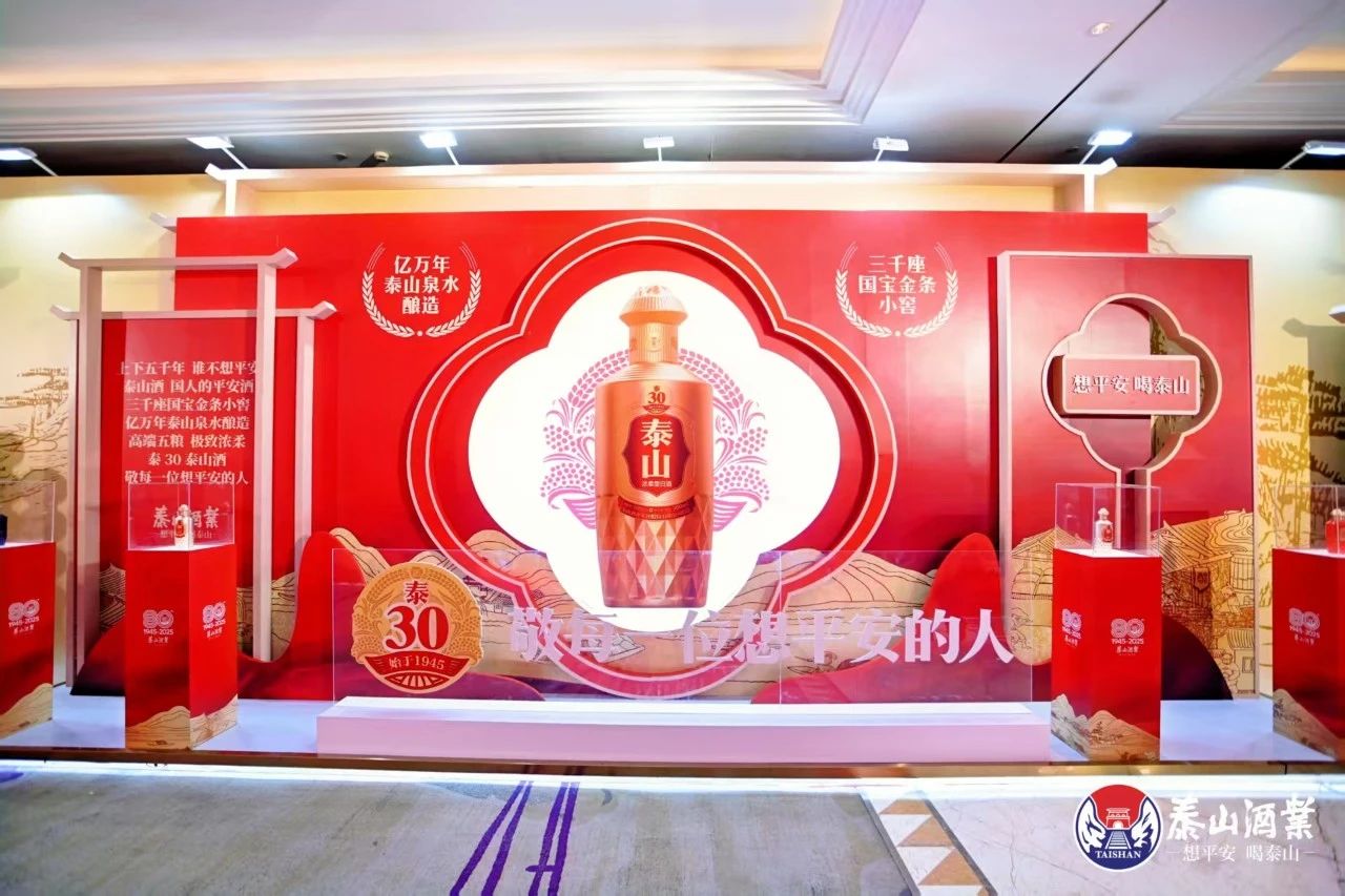 敬每一位想平安的人泰30开元游戏大厅app酒问世 张默闻力荐浓柔规范为省酒扬名中国_开元游戏大厅app|稳如开元游戏大厅app|五岳独尊|开元游戏大厅app特曲|酒神酒仙|金开元游戏大厅app|年份小窖