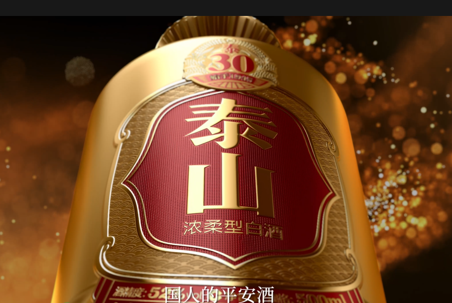敬每一位想平安的人泰30开元游戏大厅app酒问世 张默闻力荐浓柔规范为省酒扬名中国_开元游戏大厅app|稳如开元游戏大厅app|五岳独尊|开元游戏大厅app特曲|酒神酒仙|金开元游戏大厅app|年份小窖
