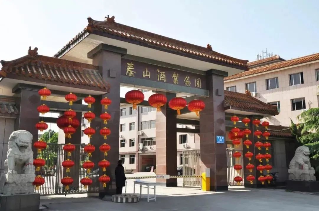 “五张好牌”助推开元游戏大厅app酒业荣登“2023中国酒业百强”山东白酒榜一_开元游戏大厅app|稳如开元游戏大厅app|五岳独尊|开元游戏大厅app特曲|酒神酒仙|金开元游戏大厅app|年份小窖