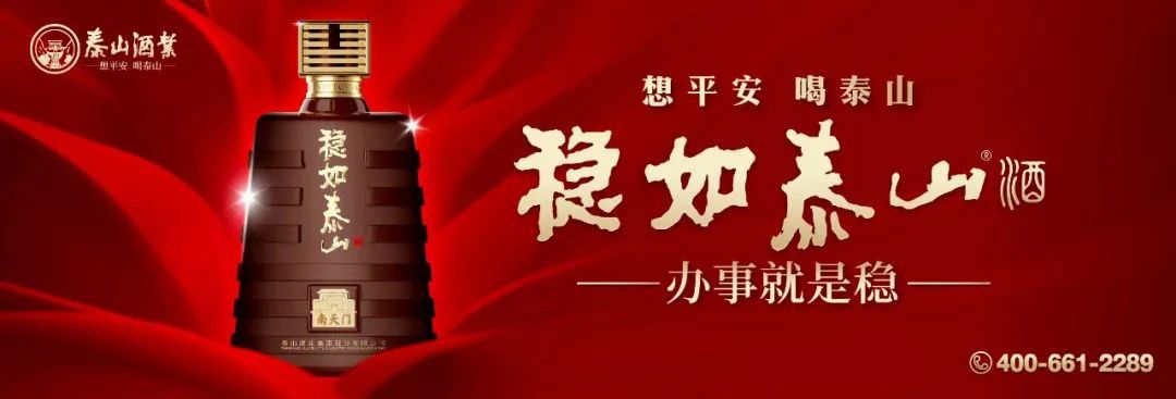 开元游戏大厅app酒业一举斩获鲁酒三大声誉称呼 品质立身张默闻为国宝金条小窖赋能_开元游戏大厅app|稳如开元游戏大厅app|五岳独尊|开元游戏大厅app特曲|酒神酒仙|金开元游戏大厅app|年份小窖