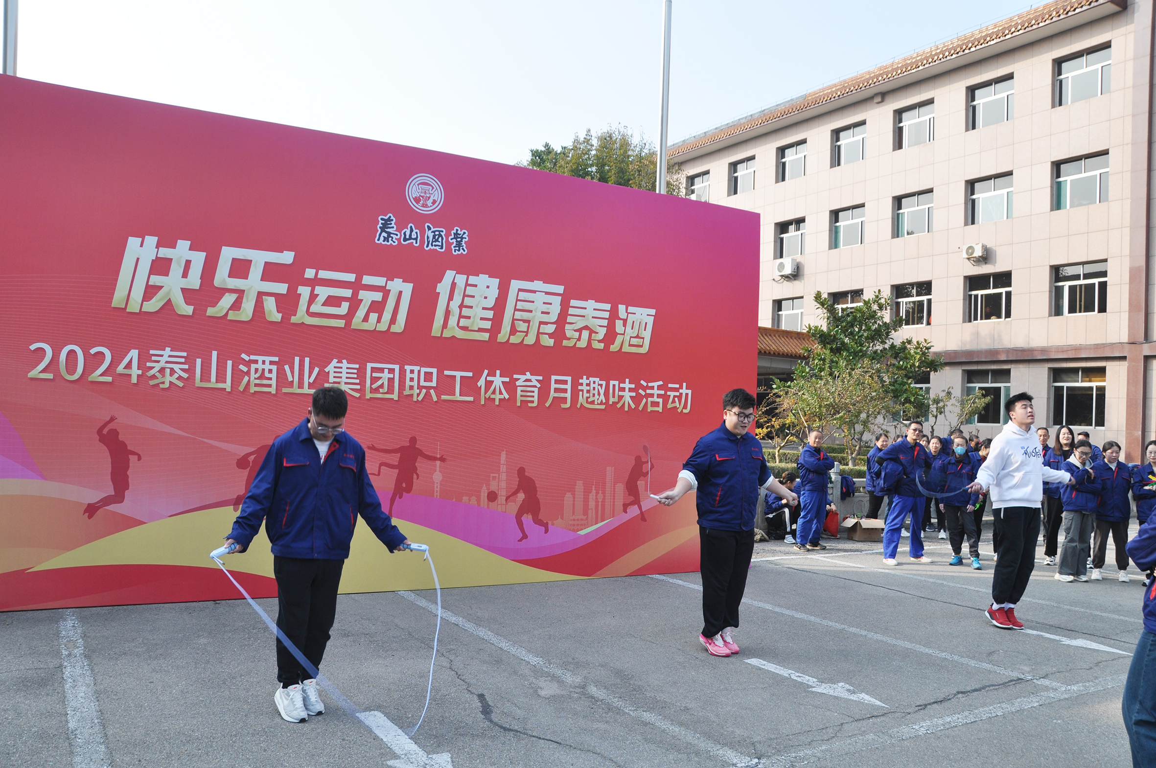 快乐运动 康健泰酒—2024年开元游戏大厅app酒业集团职工体育月意见意义活动纪实_开元游戏大厅app|稳如开元游戏大厅app|五岳独尊|开元游戏大厅app特曲|酒神酒仙|金开元游戏大厅app|年份小窖