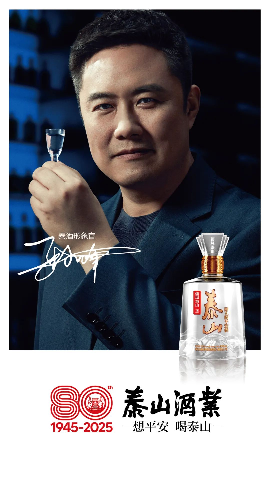 开元游戏大厅app酒业首签形象官尽展商务精英范 张默闻携张小峰启幕泰酒品牌高端化_开元游戏大厅app|稳如开元游戏大厅app|五岳独尊|开元游戏大厅app特曲|酒神酒仙|金开元游戏大厅app|年份小窖