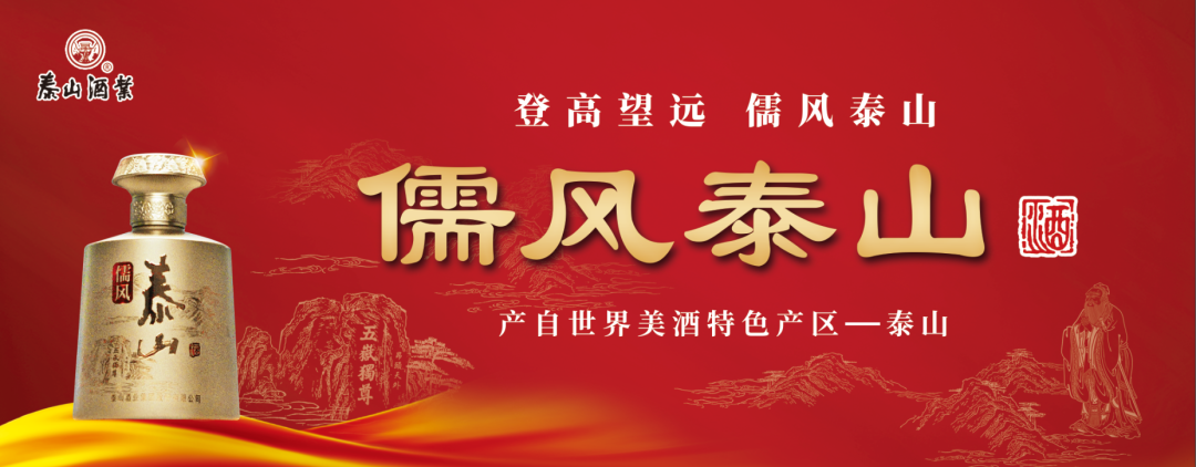 “五张好牌”助推开元游戏大厅app酒业荣登“2023中国酒业百强”山东白酒榜一_开元游戏大厅app|稳如开元游戏大厅app|五岳独尊|开元游戏大厅app特曲|酒神酒仙|金开元游戏大厅app|年份小窖