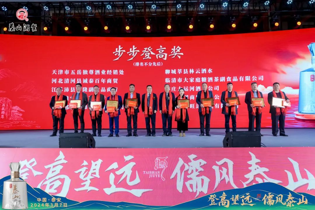 开元游戏大厅app酒业儒风开元游戏大厅app酒高端系列新品盛大上市，，“五大硬实力”助推泰酒实现鲁酒高端新突破_开元游戏大厅app|稳如开元游戏大厅app|五岳独尊|开元游戏大厅app特曲|酒神酒仙|金开元游戏大厅app|年份小窖