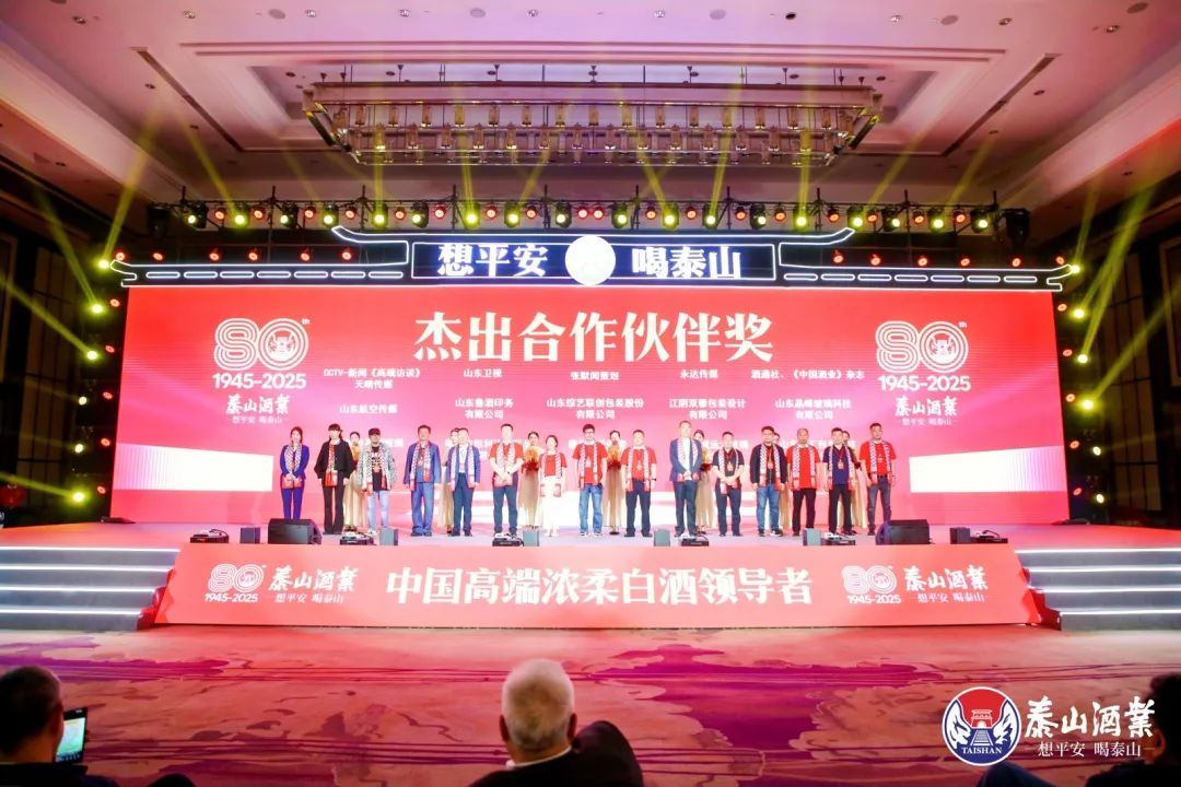 开元游戏大厅app酒业面目一新迎来八十年新气象 操盘手张默闻孝顺卓绝现场荣膺大奖_开元游戏大厅app|稳如开元游戏大厅app|五岳独尊|开元游戏大厅app特曲|酒神酒仙|金开元游戏大厅app|年份小窖