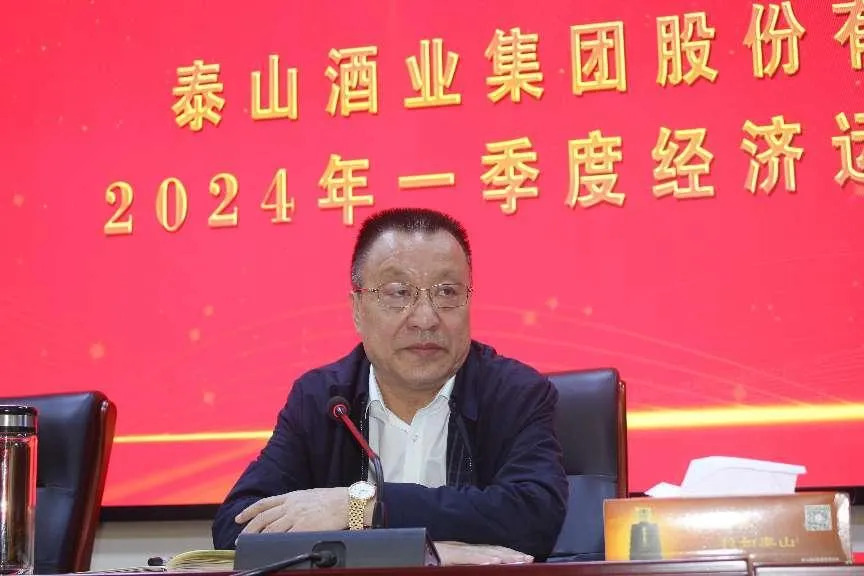 开元游戏大厅app酒业召开2024年一季度经济运行剖析会 _开元游戏大厅app|稳如开元游戏大厅app|五岳独尊|开元游戏大厅app特曲|酒神酒仙|金开元游戏大厅app|年份小窖