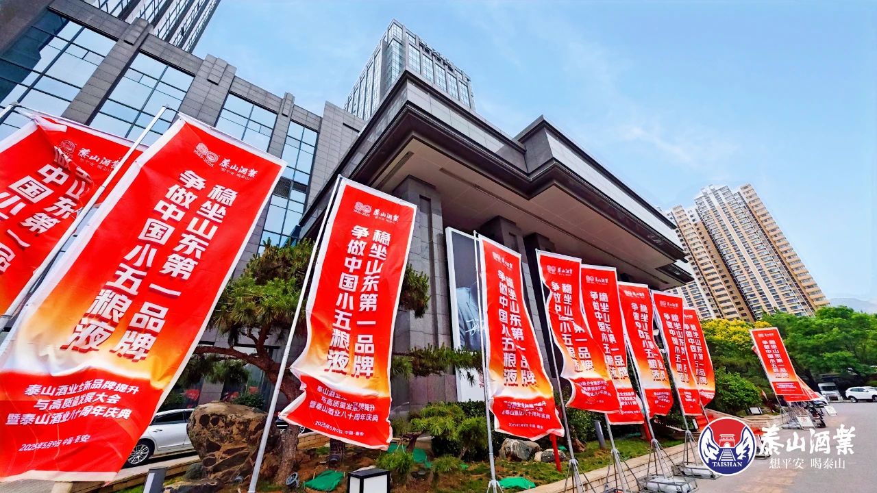 开元游戏大厅app酒业三千座国宝金条小窖世所稀 五粮浓柔匠心酿就泰酒新传奇_开元游戏大厅app|稳如开元游戏大厅app|五岳独尊|开元游戏大厅app特曲|酒神酒仙|金开元游戏大厅app|年份小窖