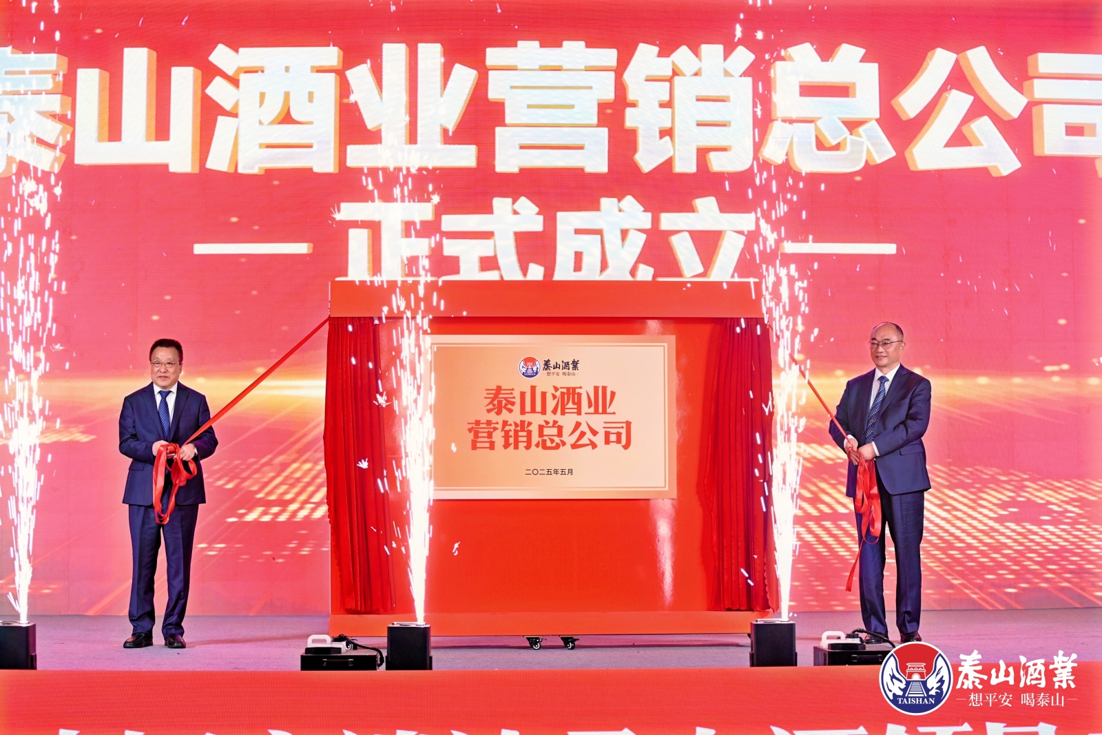 开元游戏大厅app酒业营销总公司完工启幕新时代 双向赋能张默闻献策构建厂商配合体_开元游戏大厅app|稳如开元游戏大厅app|五岳独尊|开元游戏大厅app特曲|酒神酒仙|金开元游戏大厅app|年份小窖