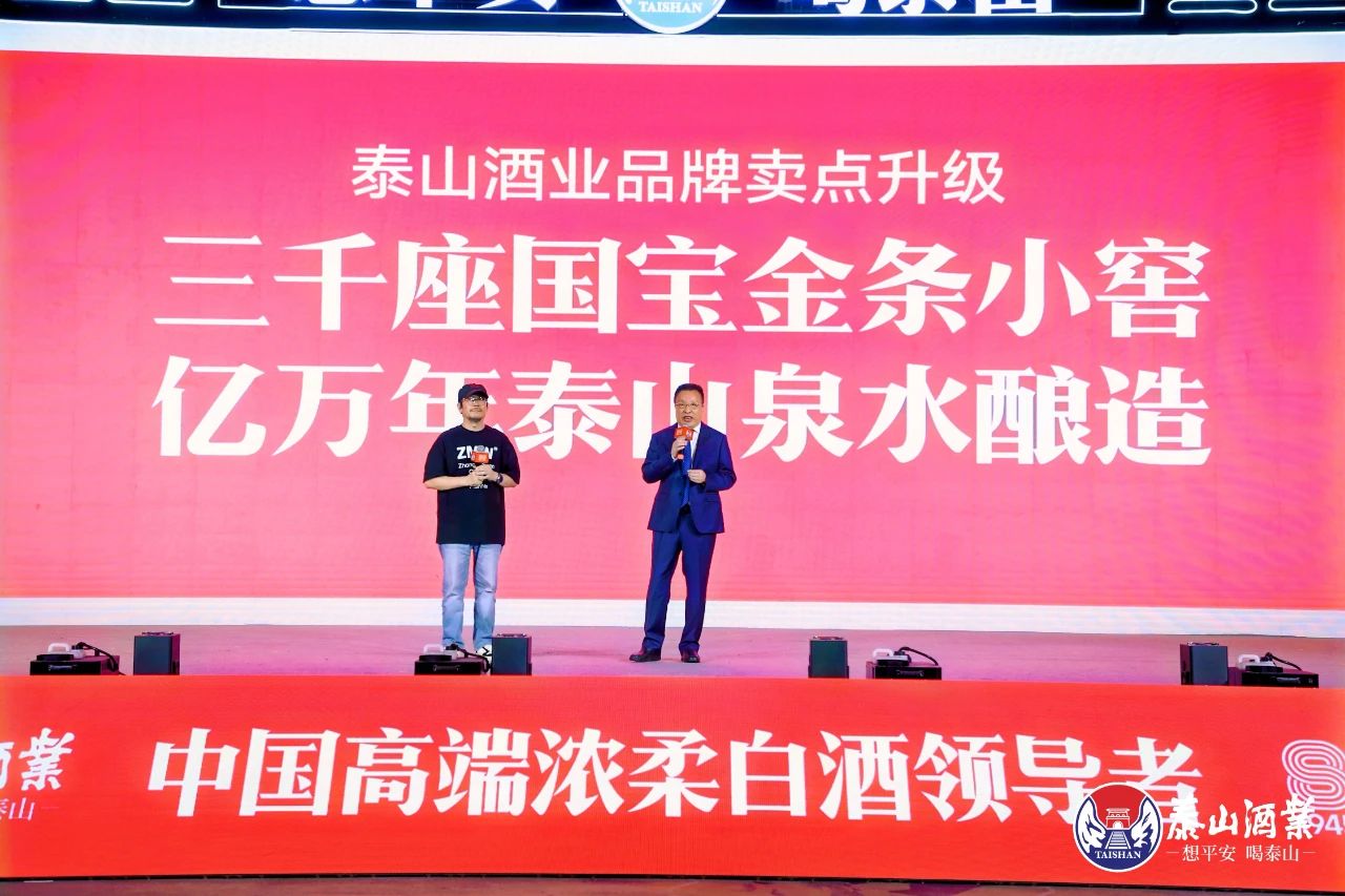 开元游戏大厅app酒业宣布品牌战略护航百年华章 张默闻以四大生长路径擘画泰酒蓝图_开元游戏大厅app|稳如开元游戏大厅app|五岳独尊|开元游戏大厅app特曲|酒神酒仙|金开元游戏大厅app|年份小窖