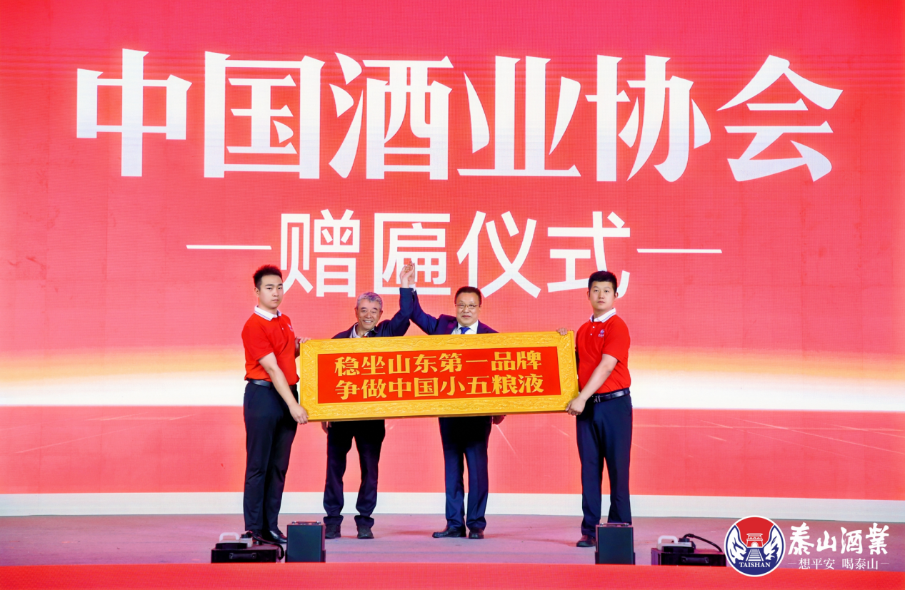 中国酒业协会授予开元游戏大厅app酒业超等匾额 使命即偏向张默闻策划凝聚奋进雄心_开元游戏大厅app|稳如开元游戏大厅app|五岳独尊|开元游戏大厅app特曲|酒神酒仙|金开元游戏大厅app|年份小窖