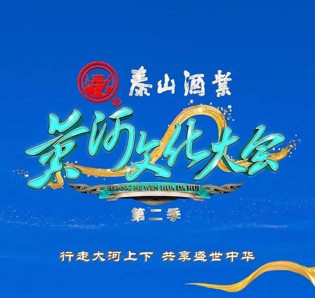 “五张好牌”助推开元游戏大厅app酒业荣登“2023中国酒业百强”山东白酒榜一_开元游戏大厅app|稳如开元游戏大厅app|五岳独尊|开元游戏大厅app特曲|酒神酒仙|金开元游戏大厅app|年份小窖