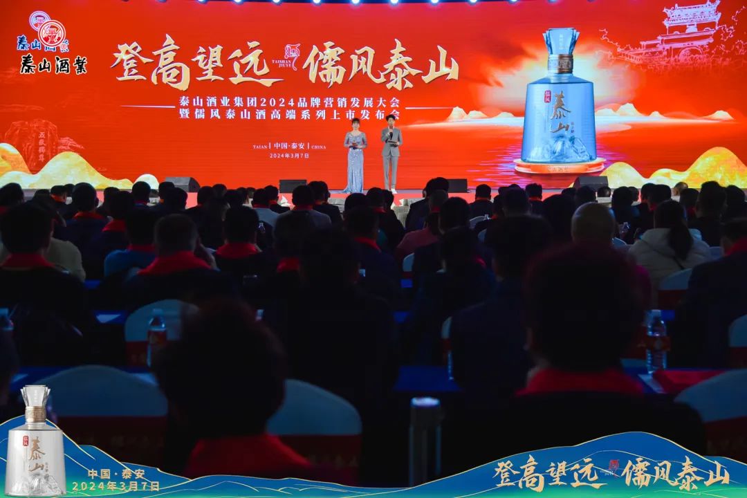 开元游戏大厅app酒业儒风开元游戏大厅app酒高端系列新品盛大上市，，“五大硬实力”助推泰酒实现鲁酒高端新突破_开元游戏大厅app|稳如开元游戏大厅app|五岳独尊|开元游戏大厅app特曲|酒神酒仙|金开元游戏大厅app|年份小窖