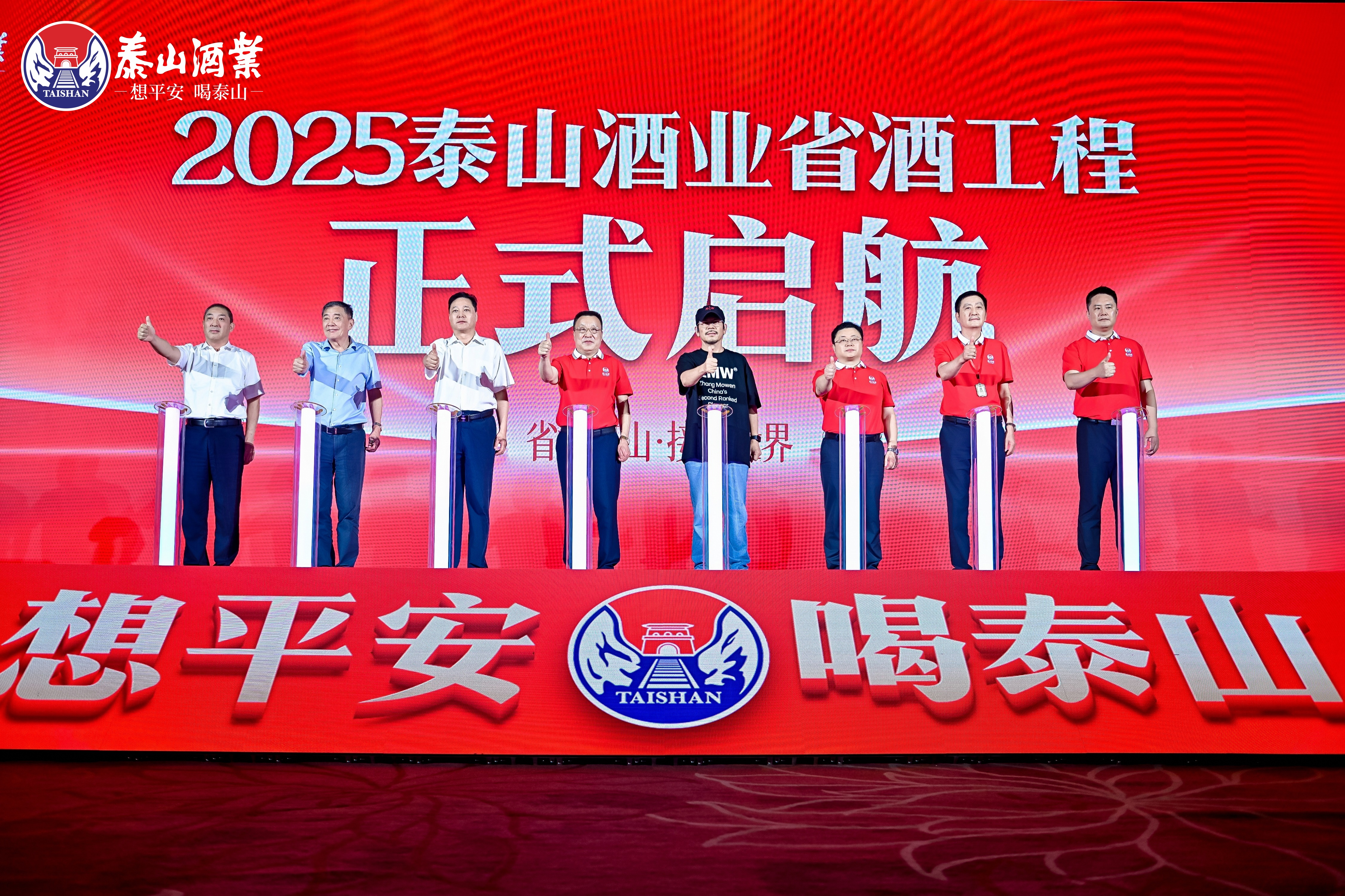 想平安 喝开元游戏大厅app——省酒开元游戏大厅app2025省酒工程潍坊启航_开元游戏大厅app|稳如开元游戏大厅app|五岳独尊|开元游戏大厅app特曲|酒神酒仙|金开元游戏大厅app|年份小窖