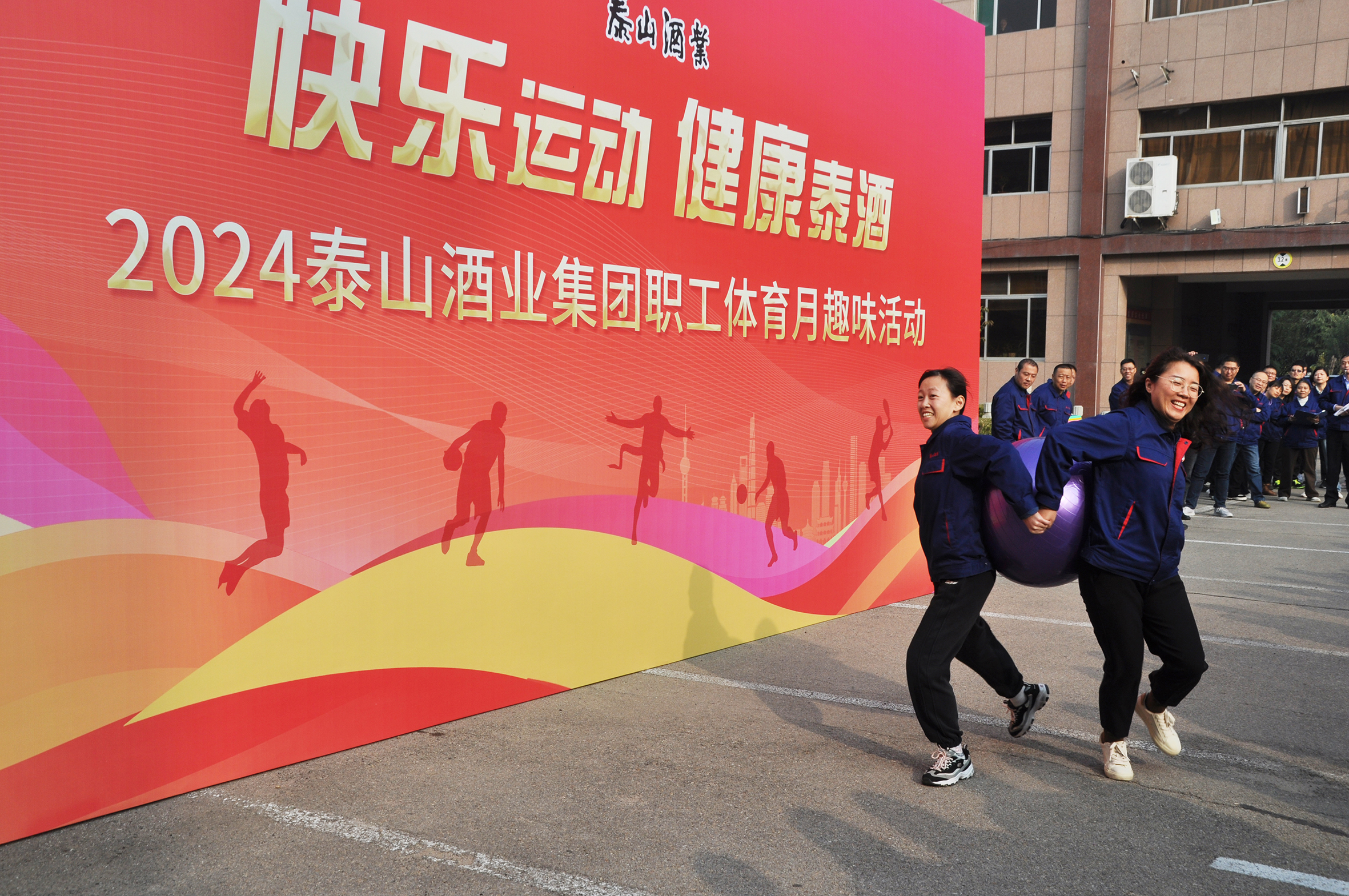 快乐运动 康健泰酒—2024年开元游戏大厅app酒业集团职工体育月意见意义活动纪实_开元游戏大厅app|稳如开元游戏大厅app|五岳独尊|开元游戏大厅app特曲|酒神酒仙|金开元游戏大厅app|年份小窖