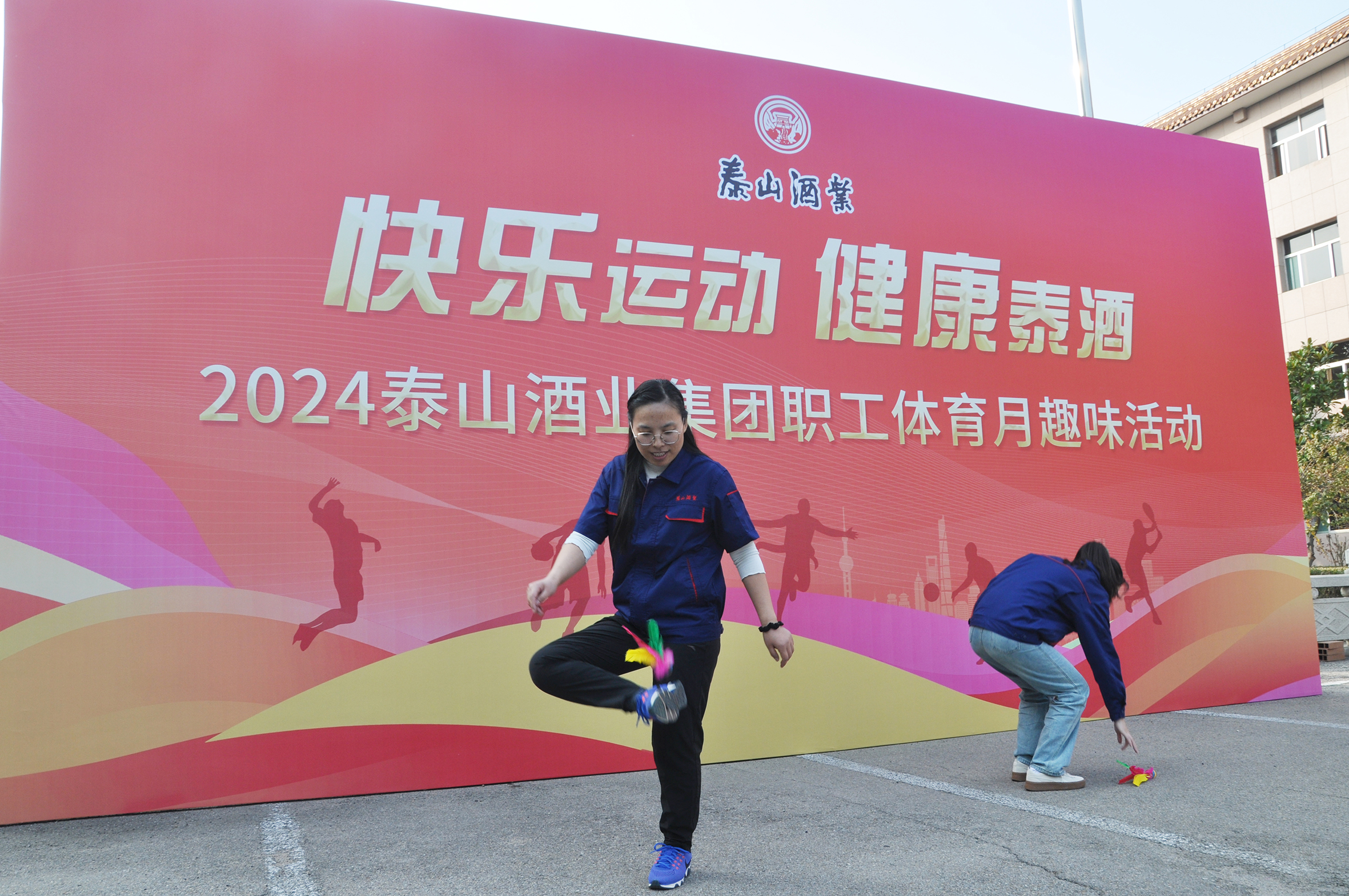 快乐运动 康健泰酒—2024年开元游戏大厅app酒业集团职工体育月意见意义活动纪实_开元游戏大厅app|稳如开元游戏大厅app|五岳独尊|开元游戏大厅app特曲|酒神酒仙|金开元游戏大厅app|年份小窖